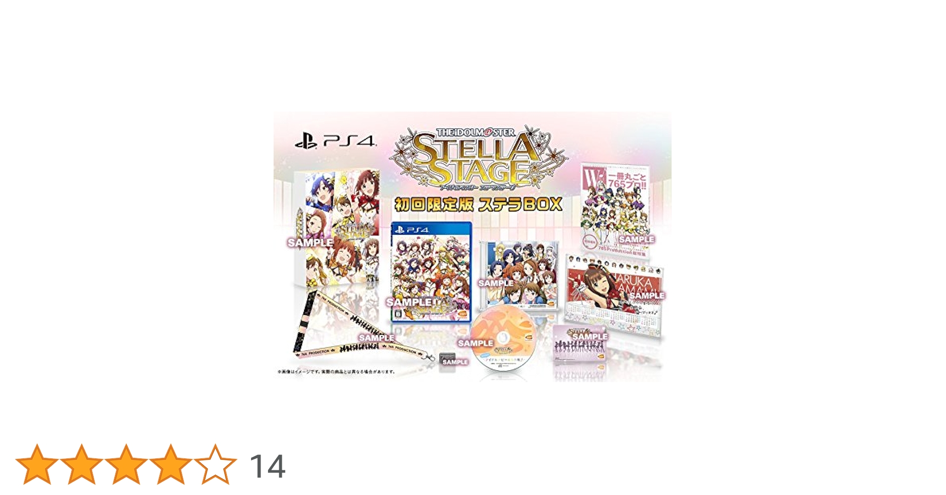 Amazon.co.jp: 【PS4】アイドルマスター ステラステージ ステラ